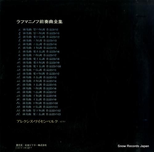 アレクシス・ワイセンベルク -