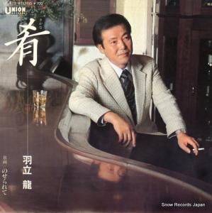 Ωζ -  - UE-512