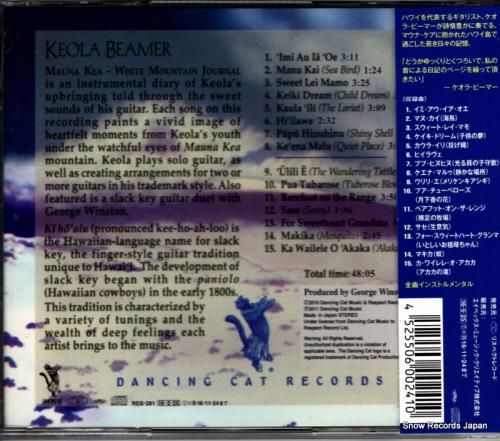 CD: ケオラ・ビーマー -