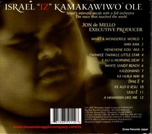 CD: イズラエル・カマカヴィ