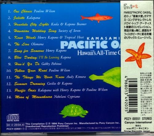 CD: V/A - パシフィッ