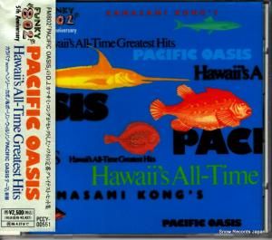 CD: V/A - パシフィック・オアシス〜ハワイズ・オール・タイム・グレイテスト・ヒッツ - PCCY-00551