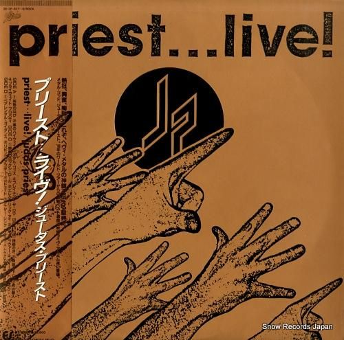 ジューダス・プリースト - プ