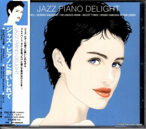 CD: V/A - ジャズ・ピ