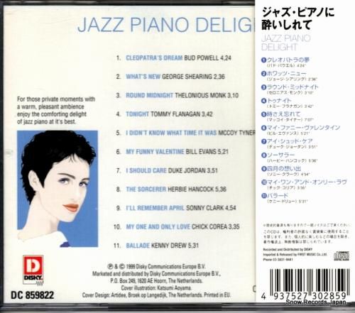 CD: V/A - ジャズ・ピ