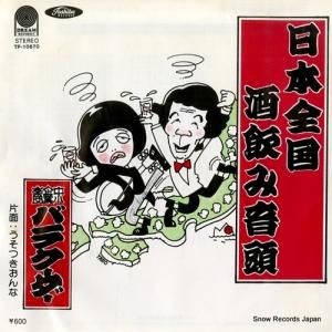 Х饯 - ߲Ƭ - TP-10670
