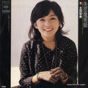 太田裕美 - 失恋魔術師 - 06SH268