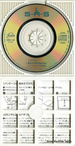 CD: サザンオールスターズ