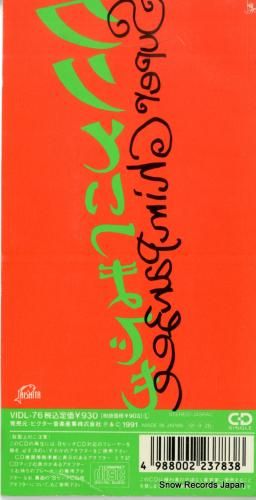 CD: スーパー・チンパンジー