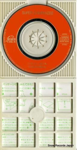 CD: スーパー・チンパンジー