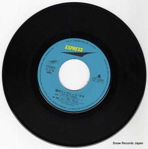 ダウン・タウン・ブギウギ・バン