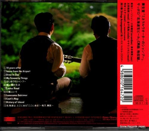 CD: ゴンチチ - blac