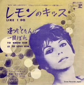 ナンシー・シナトラ - レモンのキッス - JET-1121
