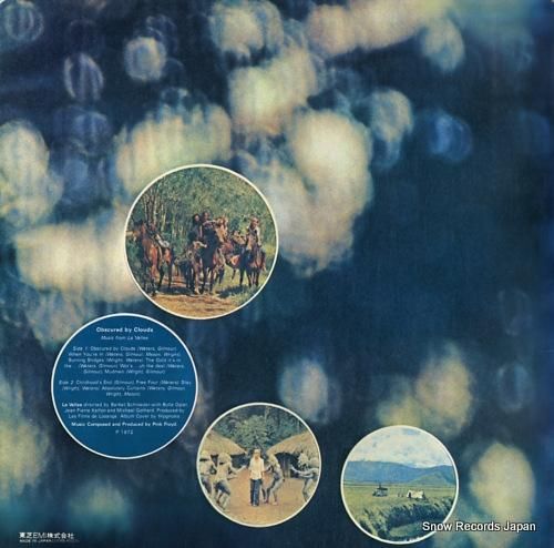 ピンク・フロイド - 雲の影