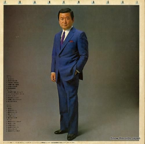 フランク永井 - おまえに/有