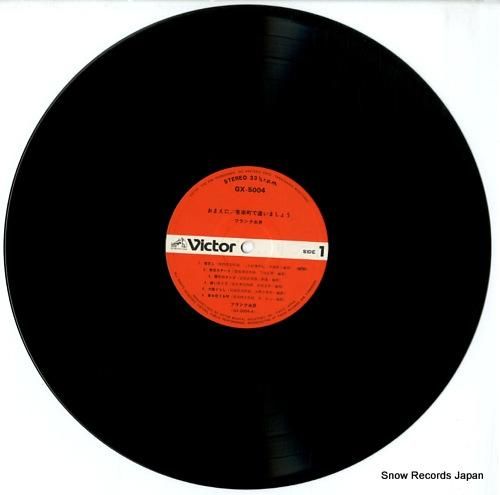 フランク永井 - おまえに/有