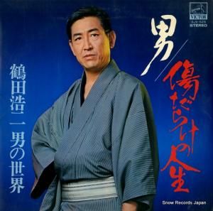 鶴田浩二 - 男/傷だらけの人生・鶴田浩二男の世界 - SJV-525