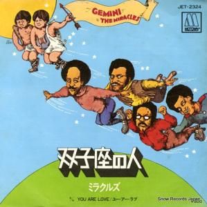 ミラクルズ - 双子座の人 - JET-2324
