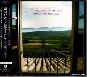 CD: V/A - Ӥ̥ǤΥꥢ󡦥ݥåץ - WQCP-910