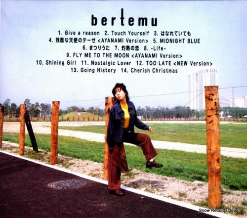 CD: 林原めぐみ - ブルト