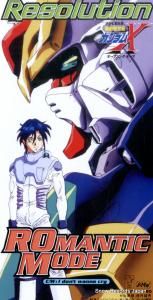 CD: ロマンティックモード - resolution - KIDA140
