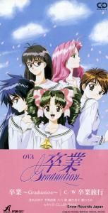 CD: V/A - 卒業〜graduation〜 - APDM-5017