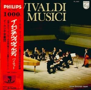 イ・ムジチ合奏団 - ヴィヴァルディ・パイロット - PL-1001