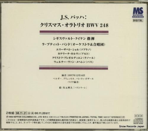 CD: ジギスヴァルト・クイケ