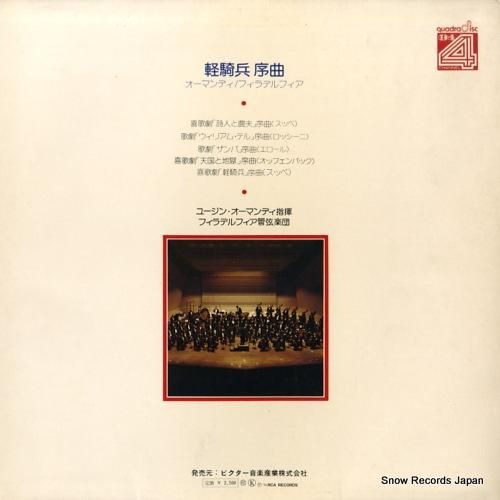 ユージン・オーマンディ - 軽