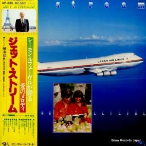 レーモン・ルフェーヴル - ジェット・ストリーム - GP-695
