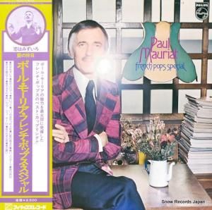 ݡ롦⡼ꥢ - եݥåץڥ - PM-1