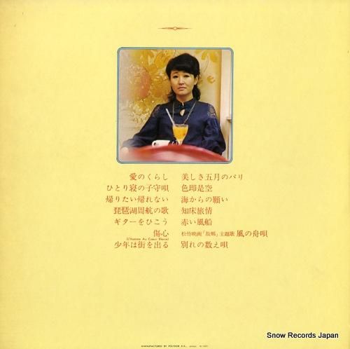 加藤登紀子 - 愛のくらし/知