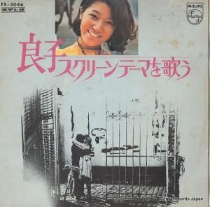 森山良子 - 雨にぬれても - FS-3046