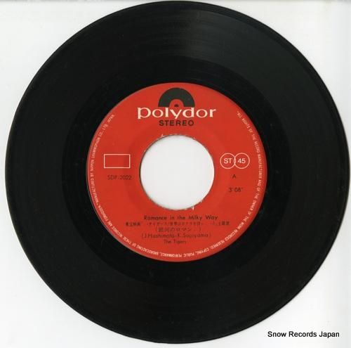 ザ・タイガース - 銀河のロマ