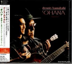 CD: デニス・カマカヒ - オハナ〜素晴らしきファミリー・デュエット〜 - RES-280