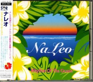 CD: ナレオ - リズム・オブ・ジ・オーシャン - SRCS8961