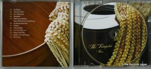 CD: ナー・パラパライ -