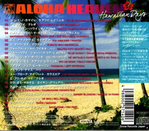 CD: V/A - アロハ・ヘ