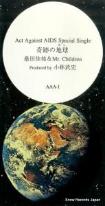 CD: ACT AGAINST AIDS - פϵ Ĳʹ ¼ - AAA-1