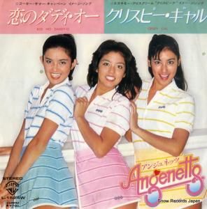 アンジュネッツ - 恋のダディ・オー - L-1524W