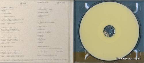 CD: バンク・バンド - t