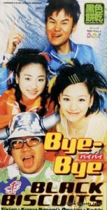 CD: ֥åӥå - ХХ - BVDR-5004