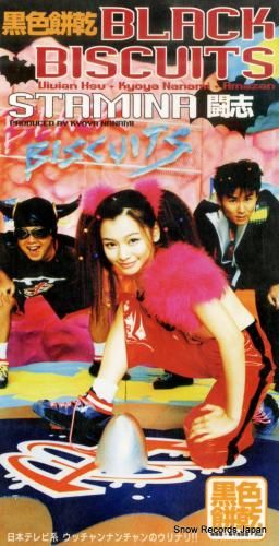 CD: ブラックビスケッツ -