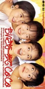 CD: COCO - ʰ - PCDA-00431