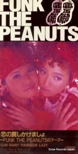 CD: FUNK THE PEANUTS - 恋の罠しかけましょ - ESDB3599