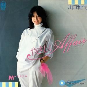 川口雅代 - やさしいアフェア - 7K-18