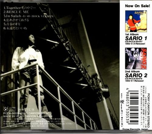 CD: 貴島サリオ - sar