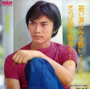 ķ - 㤤ޤϤߤǮ - JRD-3026