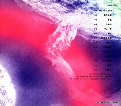 CD: ミスター・チルドレン