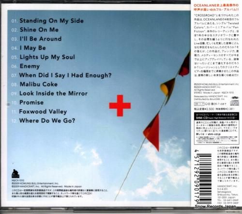 CD: オーシャンレーン -